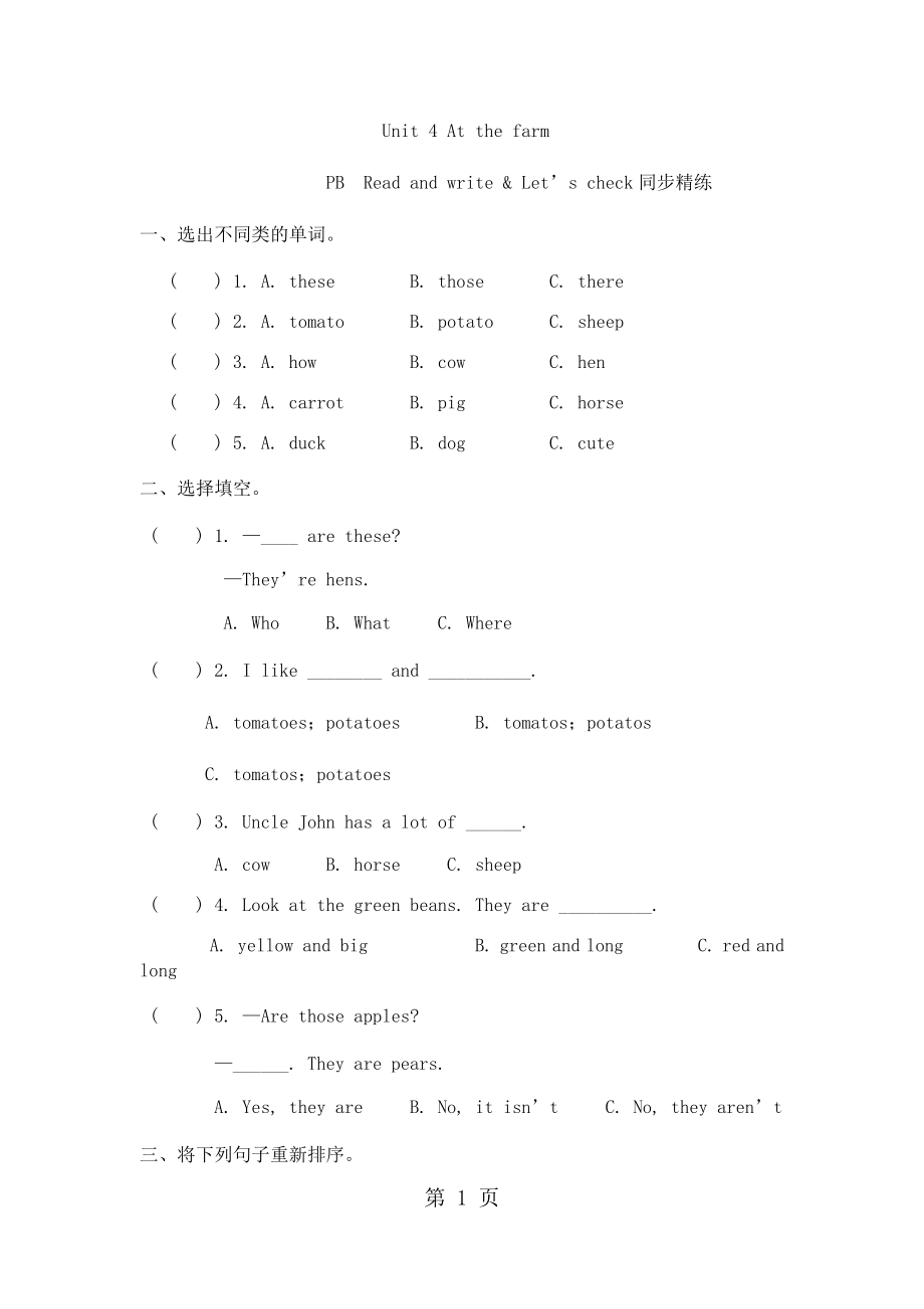 【优选】四年级下英语同步练习 Unit 4 At the farm PB Read and write人教PEP_第1页