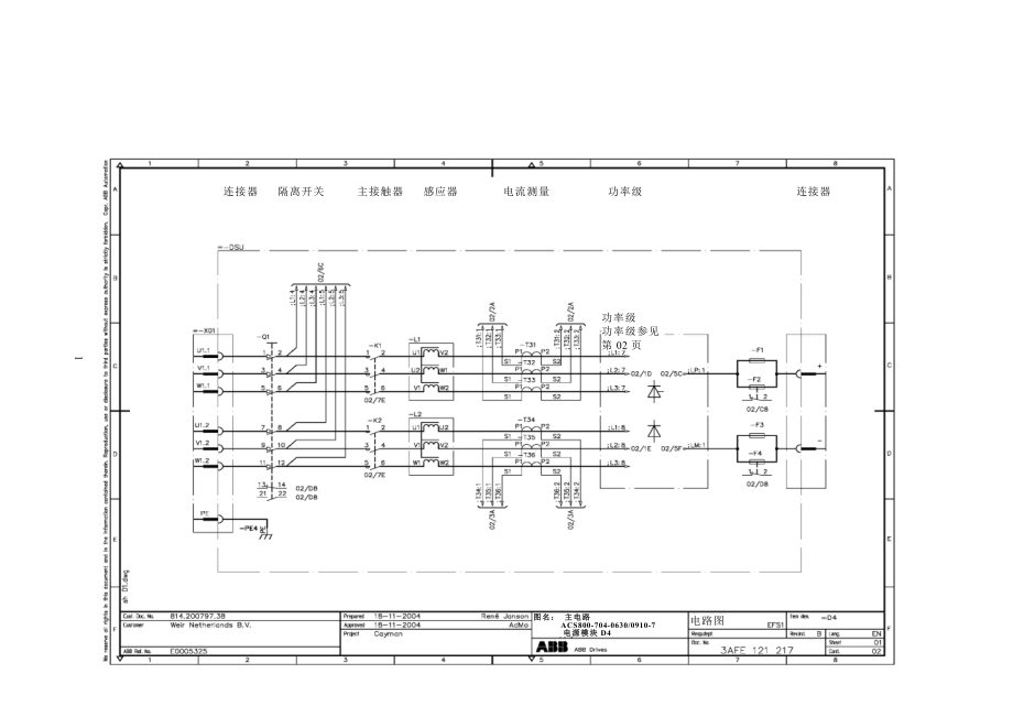 ACS800变频器原理图_第1页