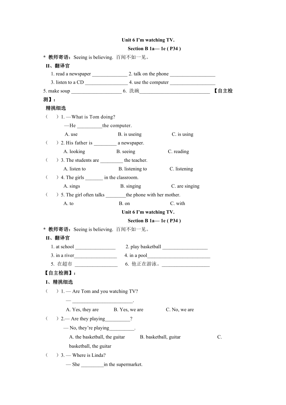 七年級(jí)英語(yǔ)下Unit 69 課課練概要1_第1頁(yè)