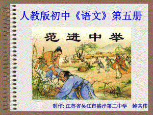 人教版初中语文五册