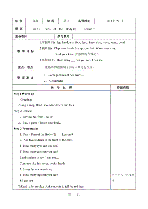 三年級下冊英語教案Unit5 1閩教版