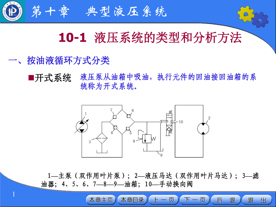 斤斤計較見見課件_第1頁