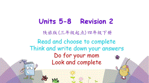陕旅版英语四年级下册Units5-8Revision2第二课时教学课件