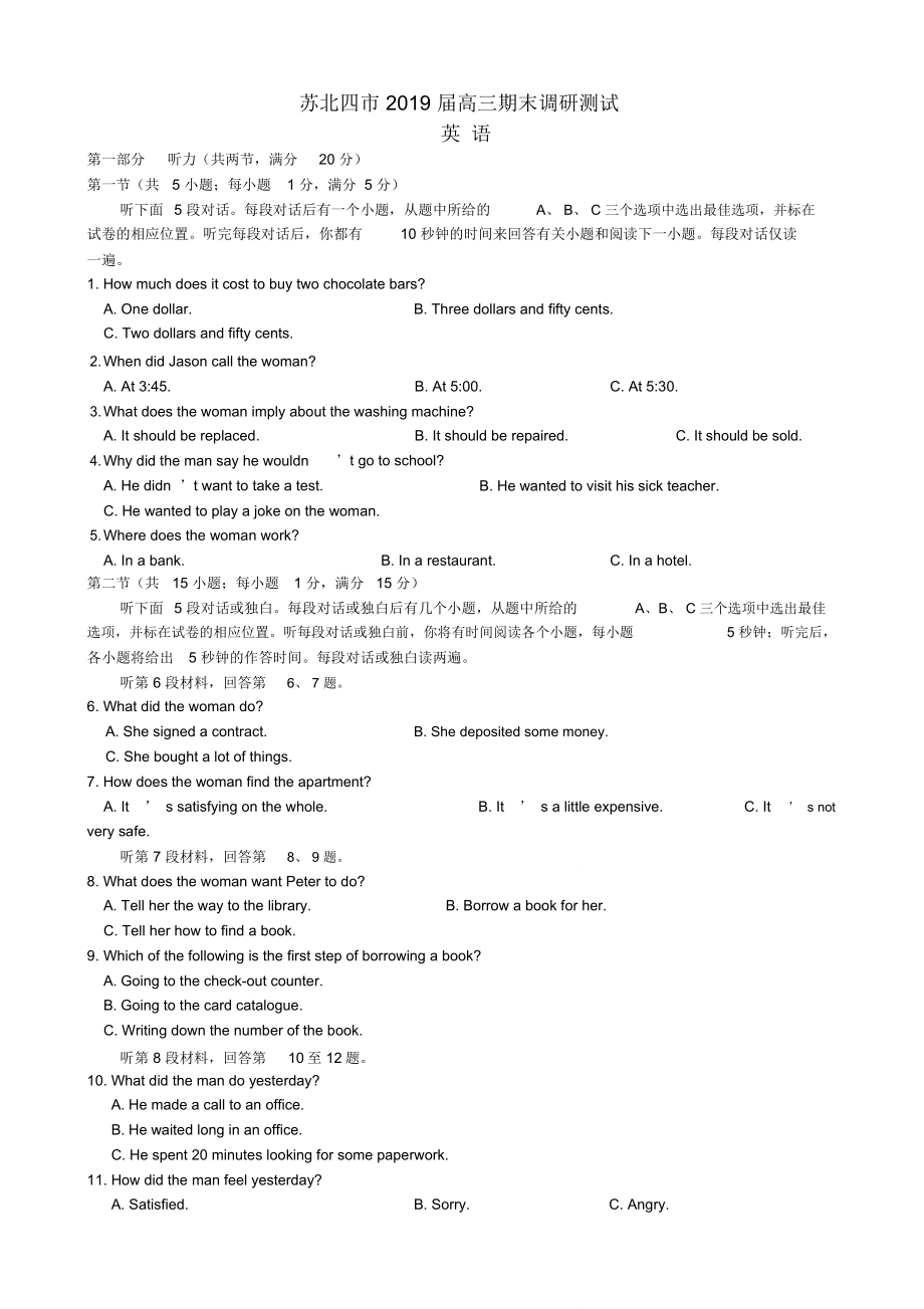 江蘇省蘇北四市2019屆高三英語上學(xué)期期末考試試題(有答案)【含聽力材料】_第1頁