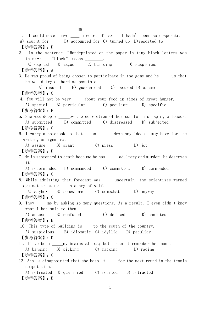 大學(xué)英語(yǔ)3 中國(guó)海洋大學(xué) 57單元試題及答案概要_第1頁(yè)