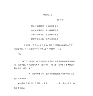 雁门太守行(初中文言文阅读) (2)