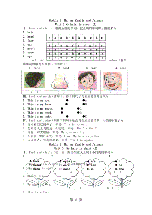 二年級(jí)上冊(cè)英語(yǔ)一課一練Module 2 Unit 3牛津上海版