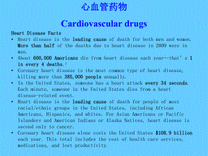 心血管药物Cardiovasculardrugs