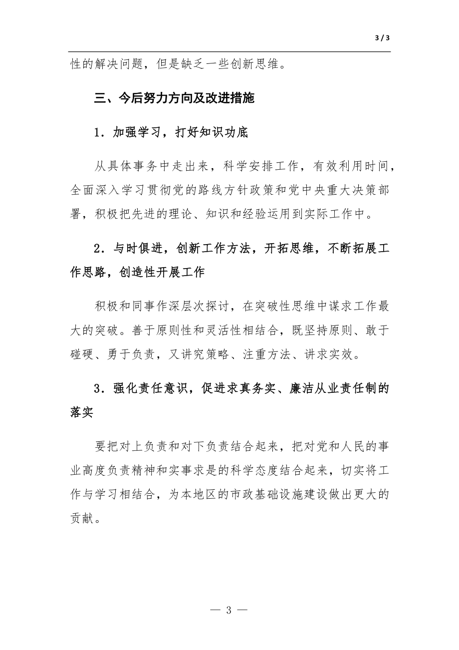 组织生活会个人对照材料2022(组织生活会个人对照材料2022纪律方面)