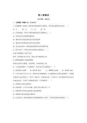 粵教版初中化學(xué)第三章 維持生命之氣——氧氣 測(cè)試題含答案