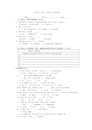 新目標七年級下冊英語unit 12測試題