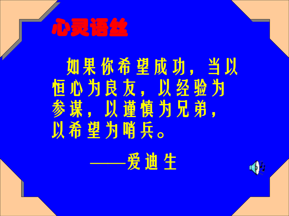 物理北师大版九年级欧姆定律的应用课件3_第1页