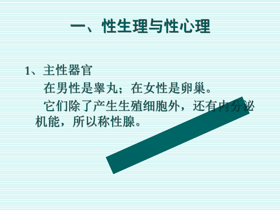 卫生和传播疾病文档资料_第1页