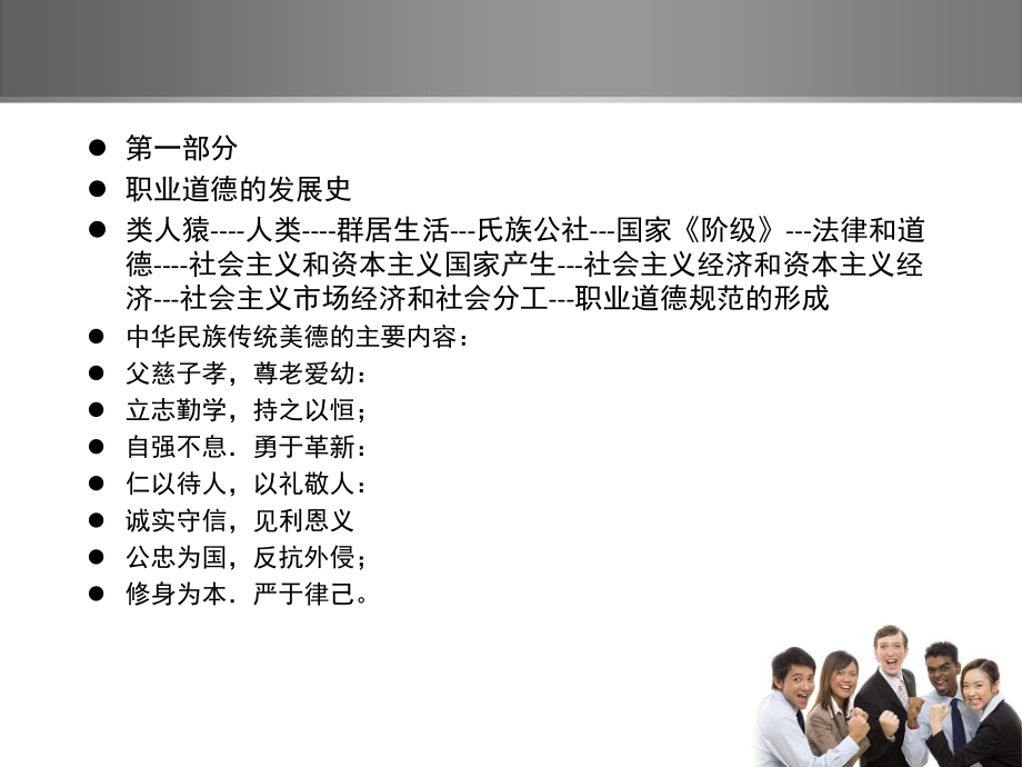 人力資源三級和二級混合理論培訓專題_第1頁