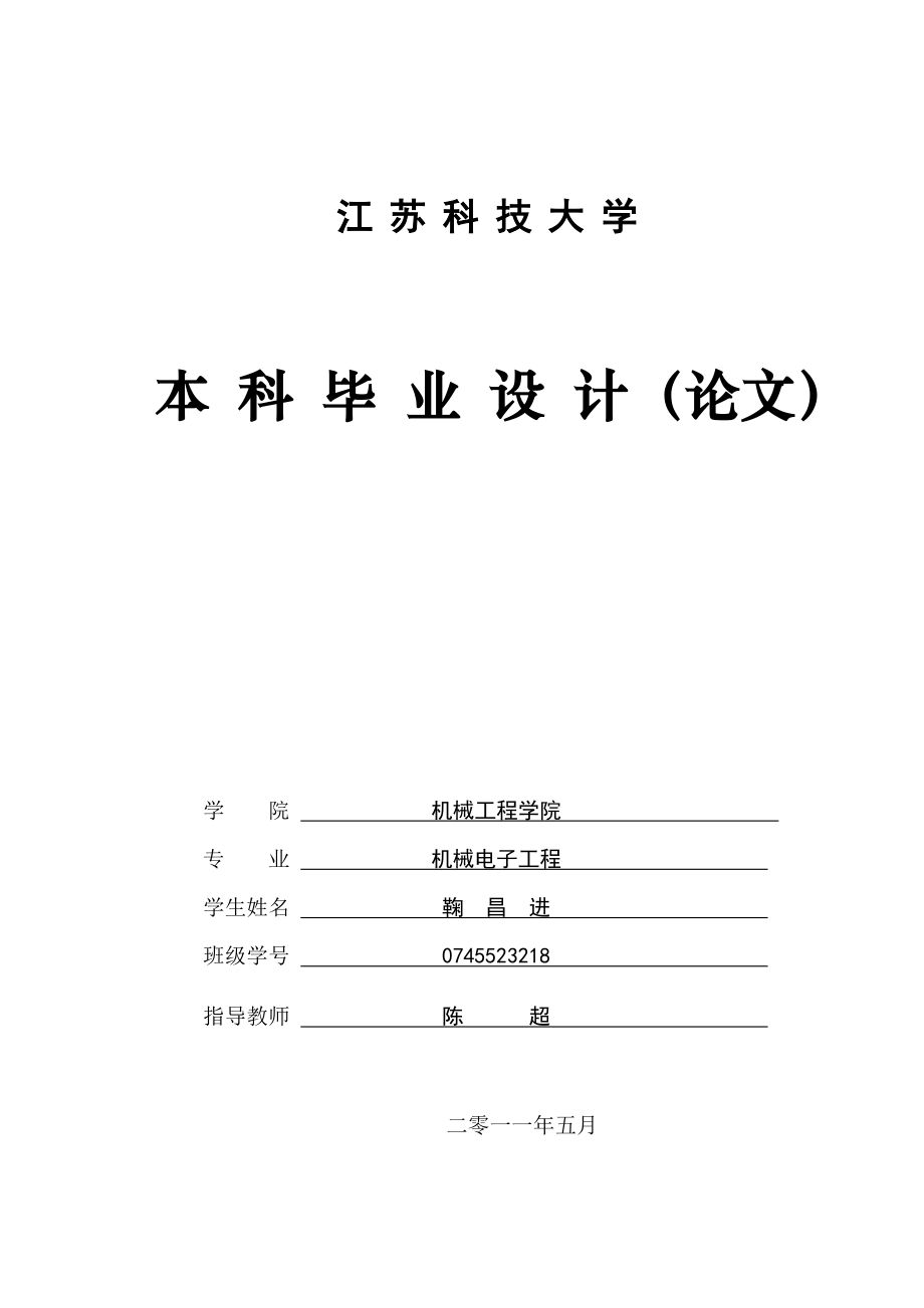 s7 基于PLC的全自动洗衣机控制系统设计论文_第1页