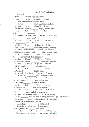 新目標(biāo) 七年級(jí)下冊(cè)英語(yǔ)Unit 12單元練習(xí)