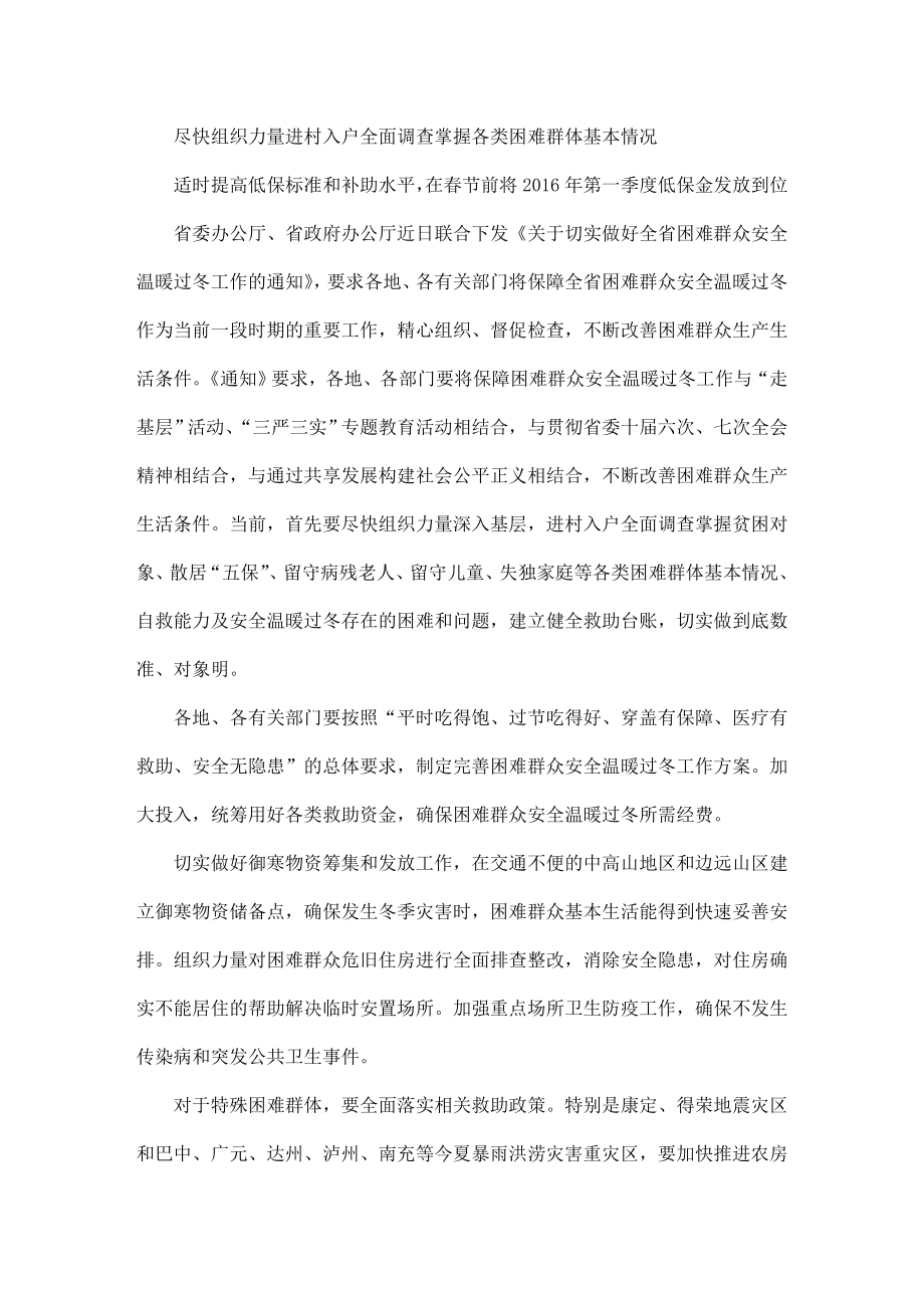 网传福州烂尾楼将拆除 施工方：正筹资复工_第1页