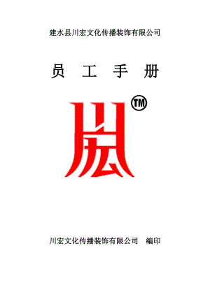 公司制度 (A6新)