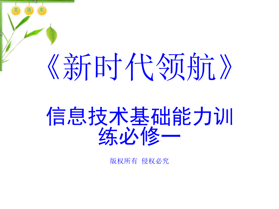 3.2.2.3数据分析：排序与筛选(1.5课时)_第1页