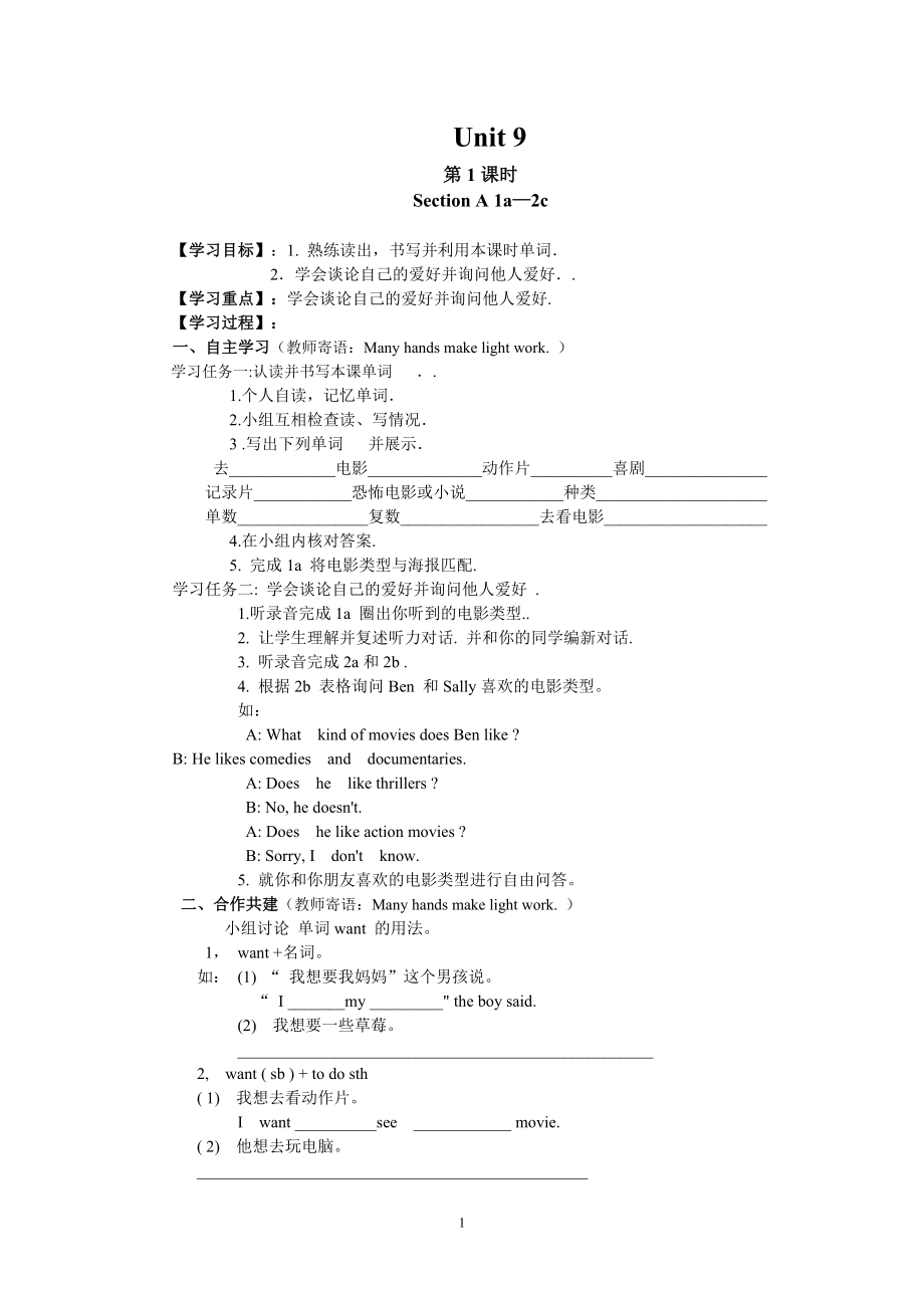 七年級英語新目標(biāo)上 Unit 8-9兩個單元教學(xué)案匯編_第1頁