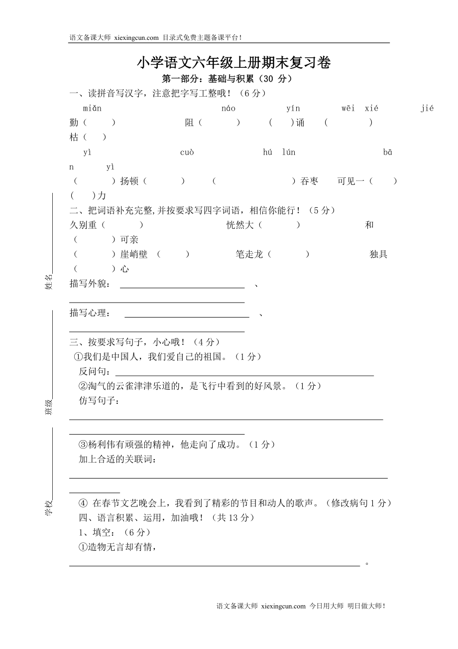 期末復(fù)習(xí)卷 (3)_第1頁(yè)