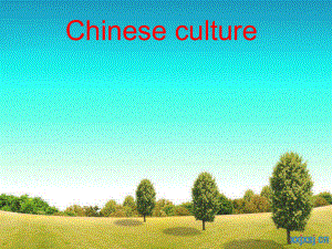 中国文化的英语课件