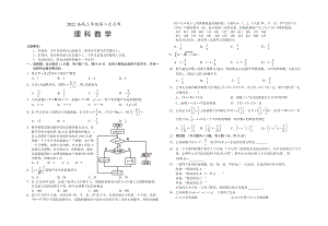 寧夏頂級(jí)名校2021-2022學(xué)年高三上學(xué)期第二次月考 數(shù)學(xué)（理）試題（含答案）