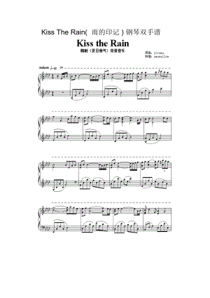KissTheRain(雨的印记)钢琴双手谱