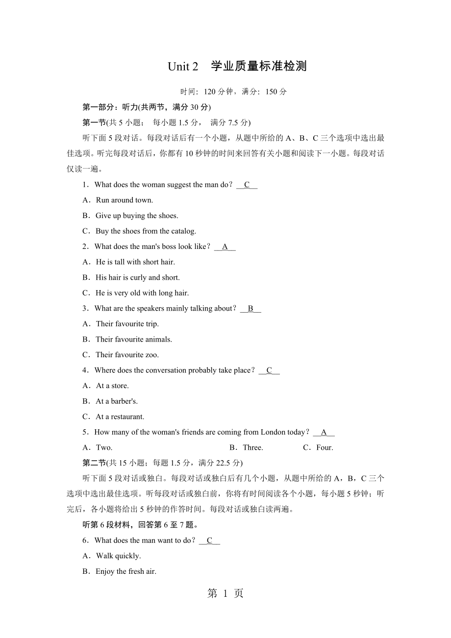 人教版高中英語選修六 學(xué)業(yè)質(zhì)量標(biāo)準(zhǔn)檢測(cè)2word文檔_第1頁(yè)