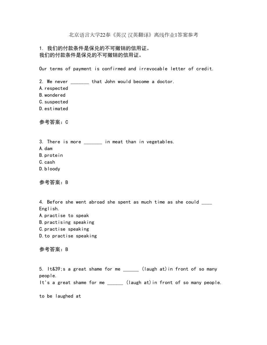 北京语言大学22春《英汉 汉英翻译》离线作业1答案参考2_第1页