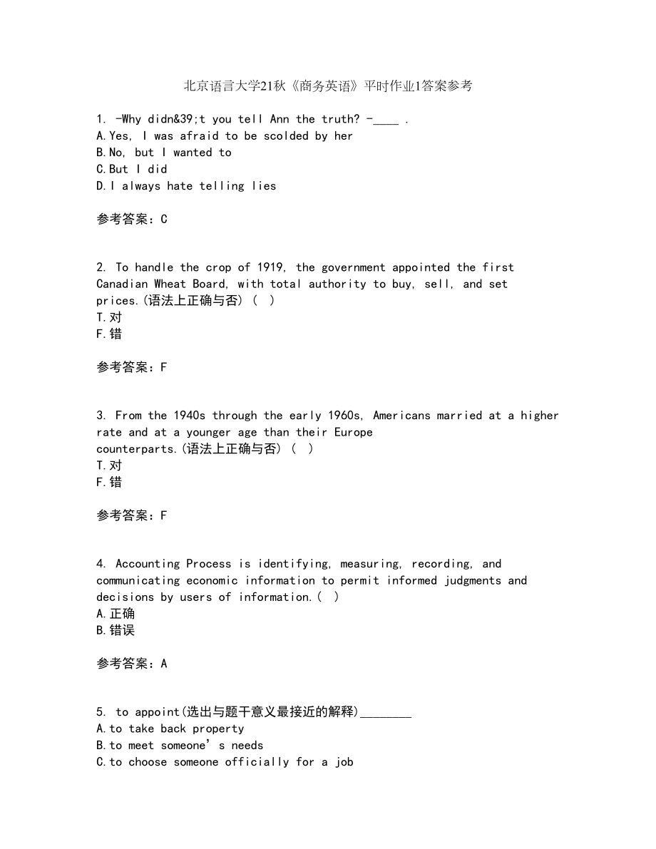北京语言大学21秋《商务英语》平时作业1答案参考21_第1页