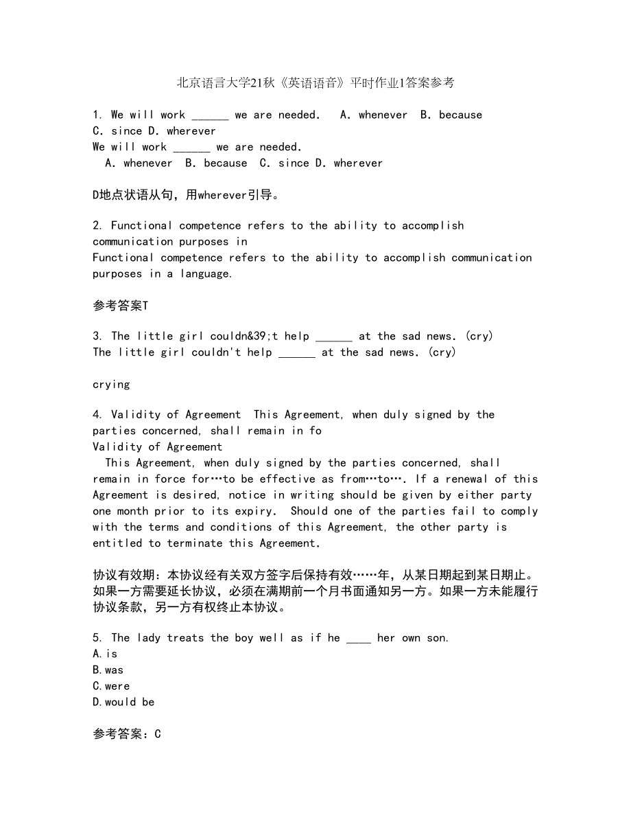北京语言大学21秋《英语语音》平时作业1答案参考100_第1页