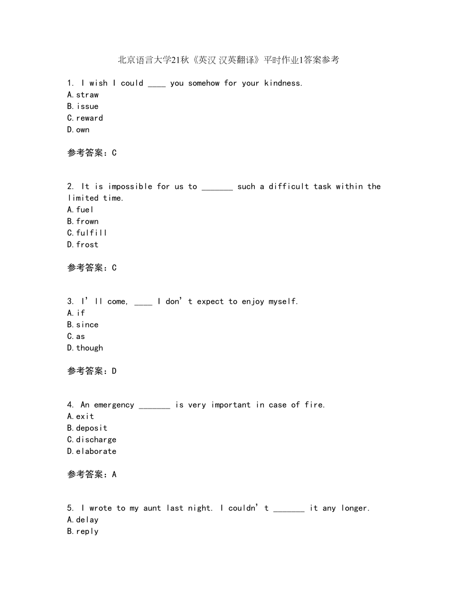 北京语言大学21秋《英汉 汉英翻译》平时作业1答案参考5_第1页