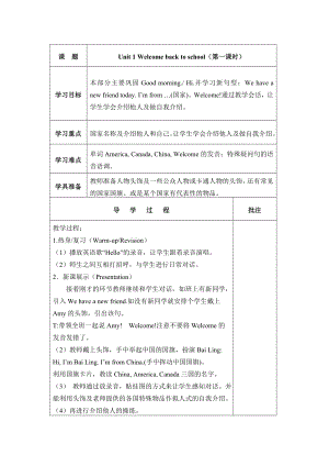 [三年級(jí)英語]三年級(jí)下冊英語導(dǎo)學(xué)案