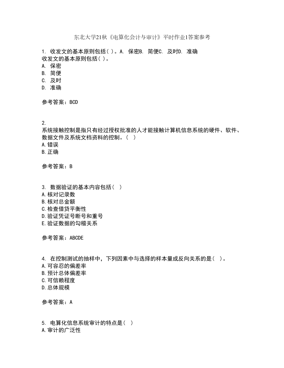 东北大学21秋《电算化会计与审计》平时作业1答案参考47_第1页