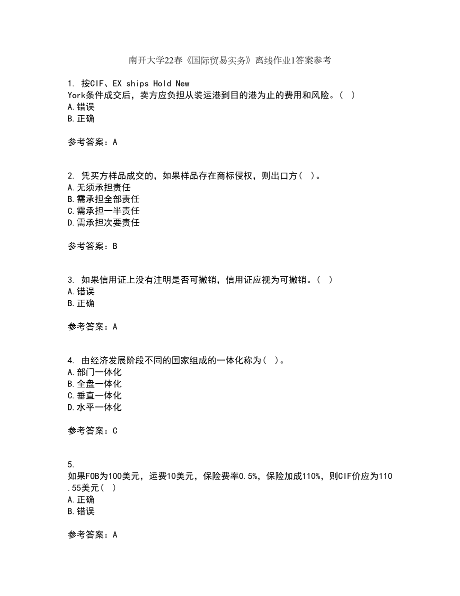 南开大学22春《国际贸易实务》离线作业1答案参考67_第1页