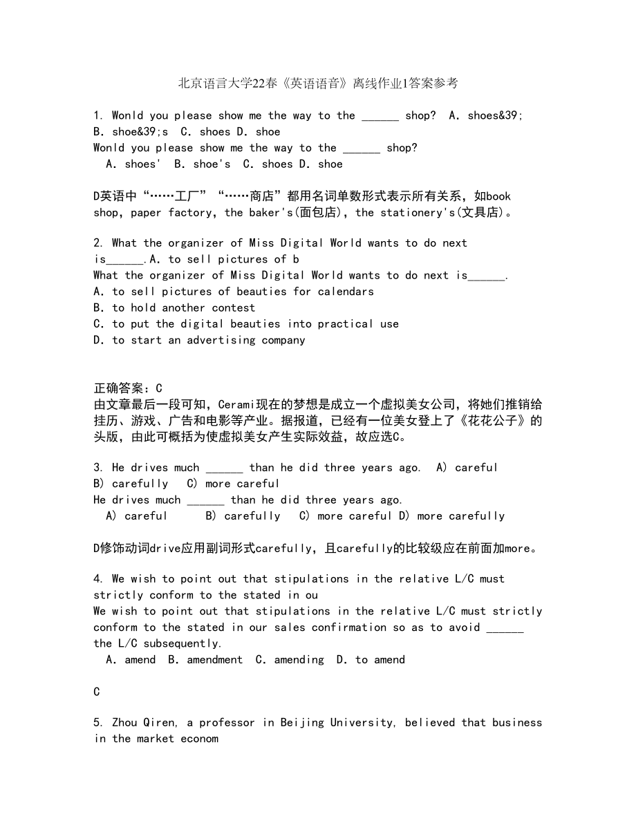 北京语言大学22春《英语语音》离线作业1答案参考78_第1页