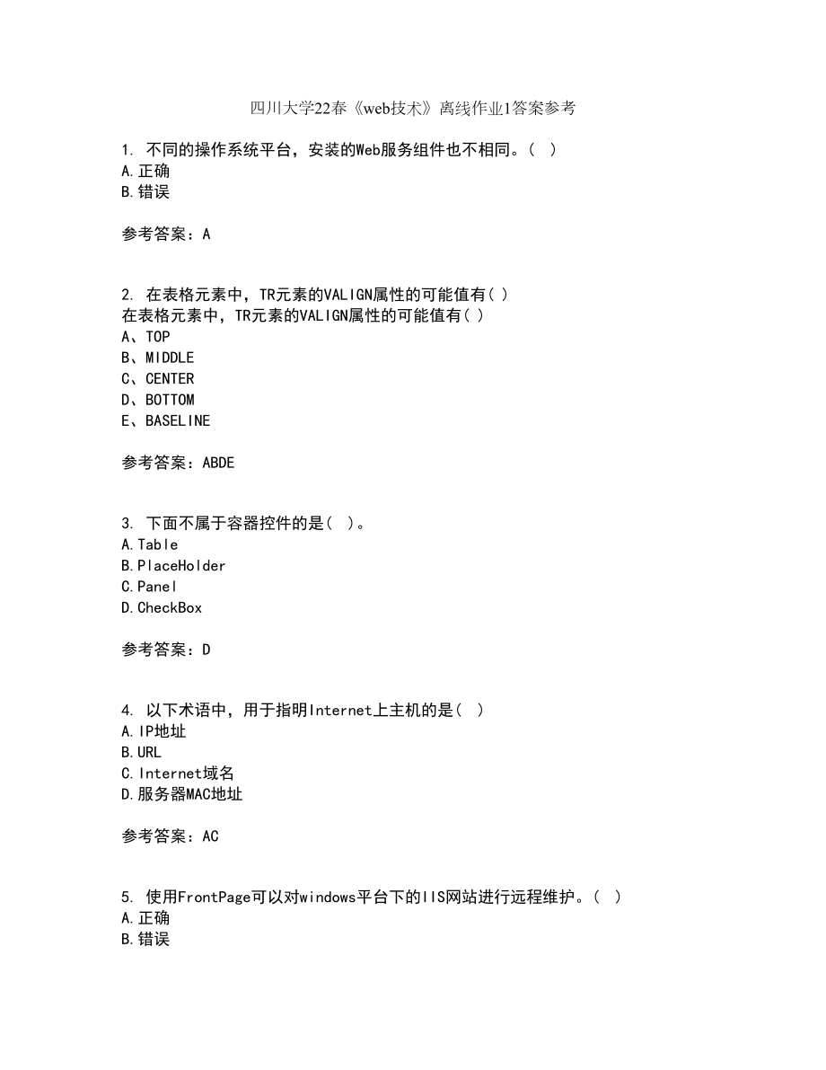 四川大学22春《web技术》离线作业1答案参考82_第1页