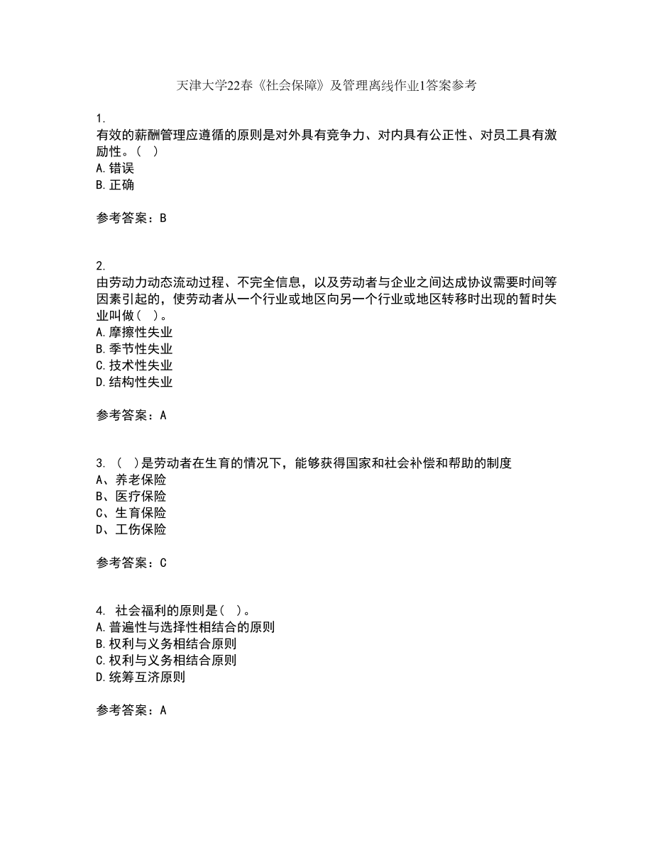 天津大学22春《社会保障》及管理离线作业1答案参考77_第1页