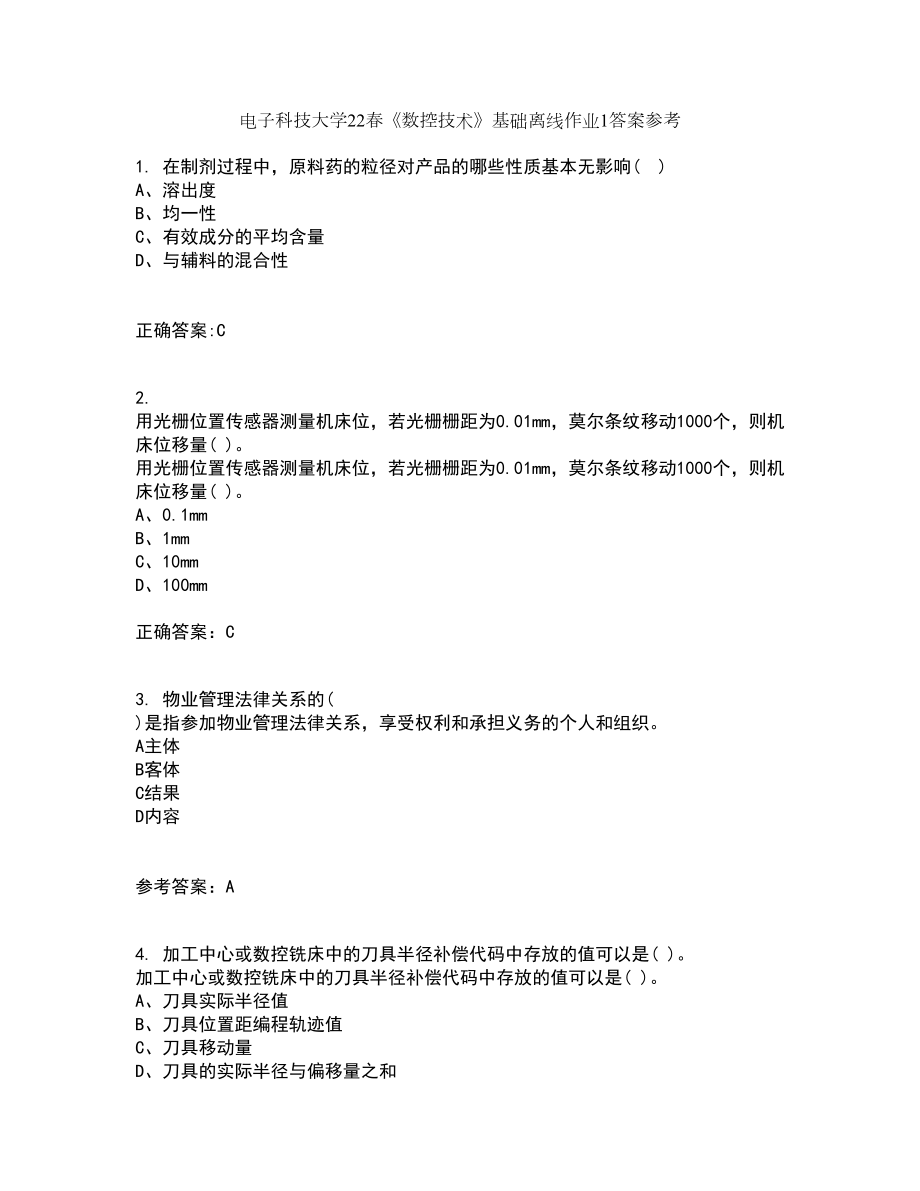 电子科技大学22春《数控技术》基础离线作业1答案参考72_第1页