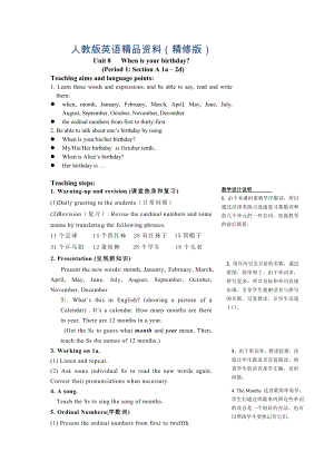 新目標(biāo)七年級(jí)上Unit 8 When is your birthday period 1 Section A 1a–2d 教案精修版