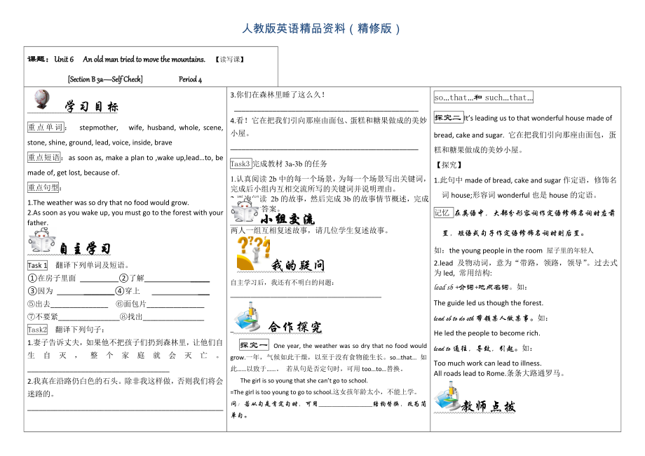 人教版新目标八年级下Unit6 Period 4导学案精修版_第1页