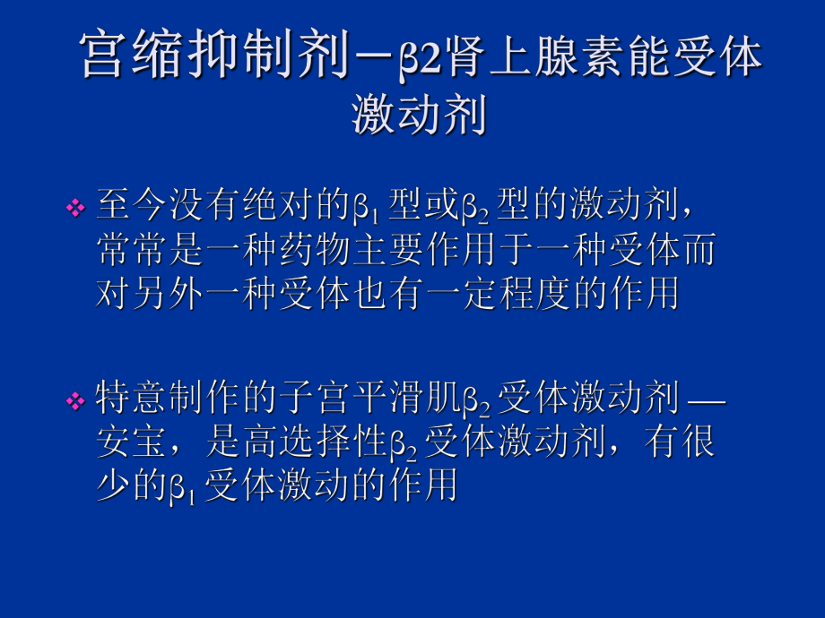 安宝使用方法及临床注意事项PPT文档_第1页