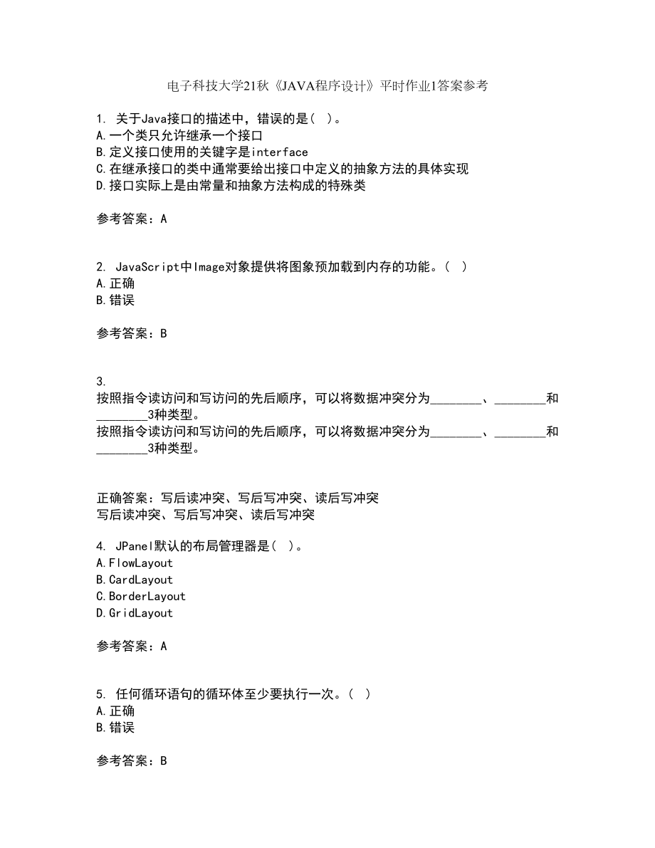 电子科技大学21秋《JAVA程序设计》平时作业1答案参考60_第1页