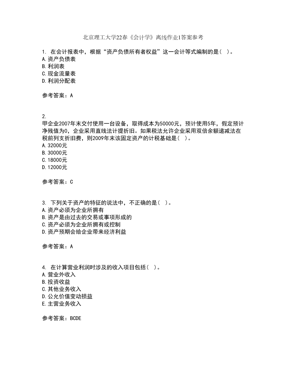 北京理工大学22春《会计学》离线作业1答案参考49_第1页