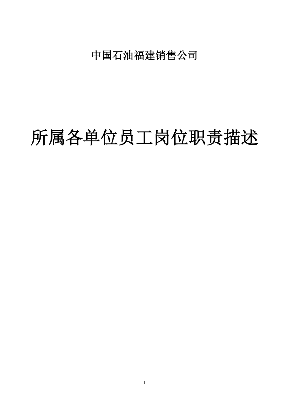 项目部安全生产责任制考核制度_第1页