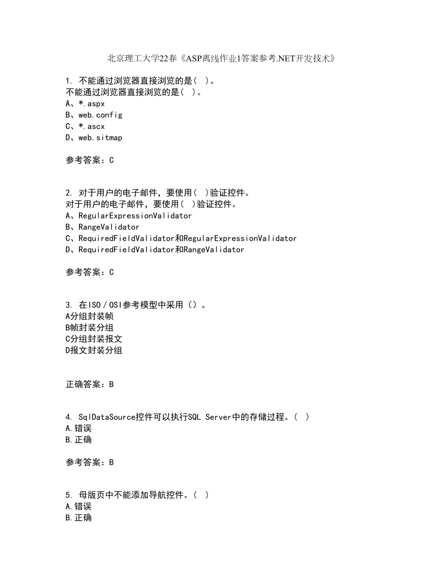 北京理工大学22春《ASP离线作业1答案参考.NET开发技术》3_第1页