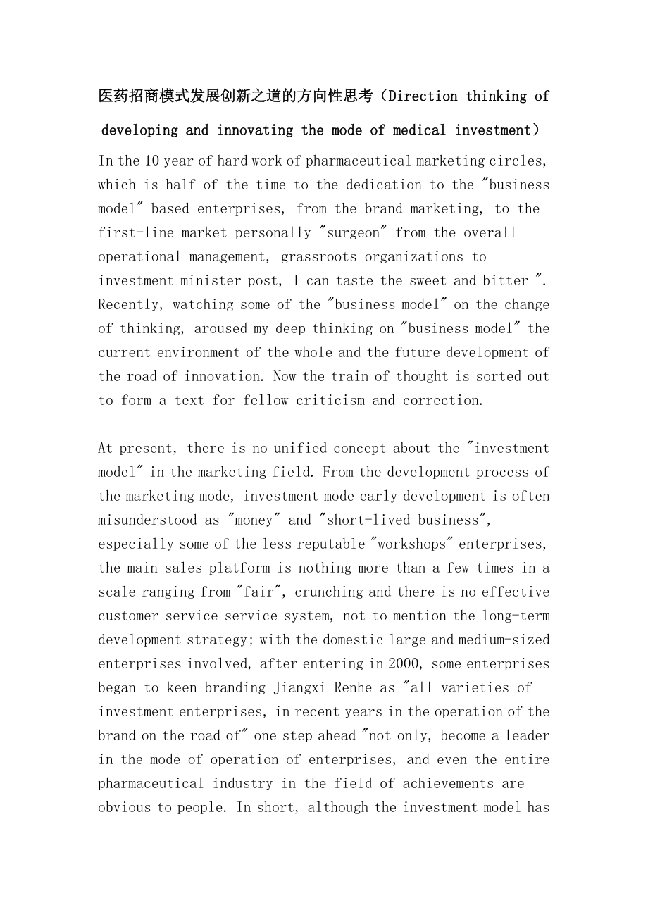 2012年工程造价管理基础理论与相关法规预测押题.doc_第1页