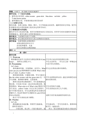 [四年級英語]PEP四年級英語下冊第三單元教案