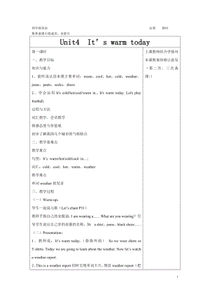 [四年級英語]人教版PEP小學(xué)英語四年級下冊教案unit4